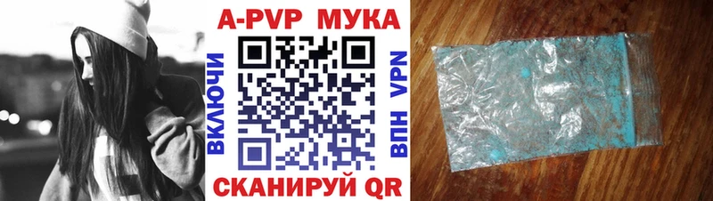 A-PVP Crystall  Киселёвск 