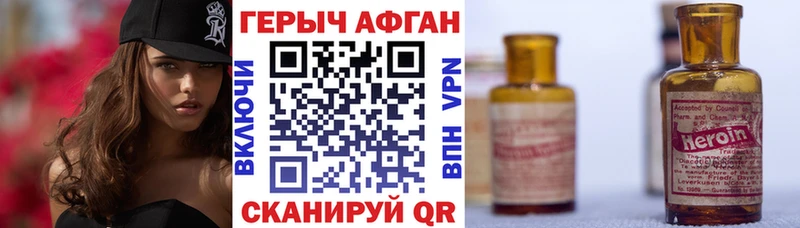 Героин VHQ  Киселёвск 