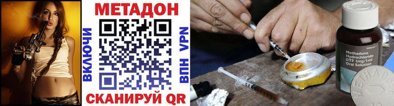 Метадон VHQ Киселёвск